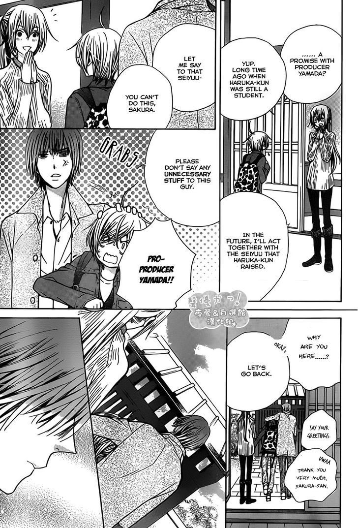 Seiyuu Ka! Chapter 68 page 15 - Chapter 68
