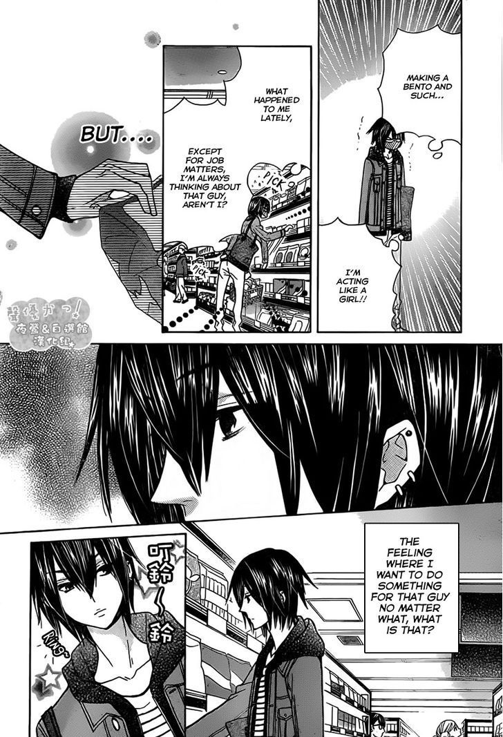 Seiyuu Ka! Chapter 68 page 24 - Chapter 68