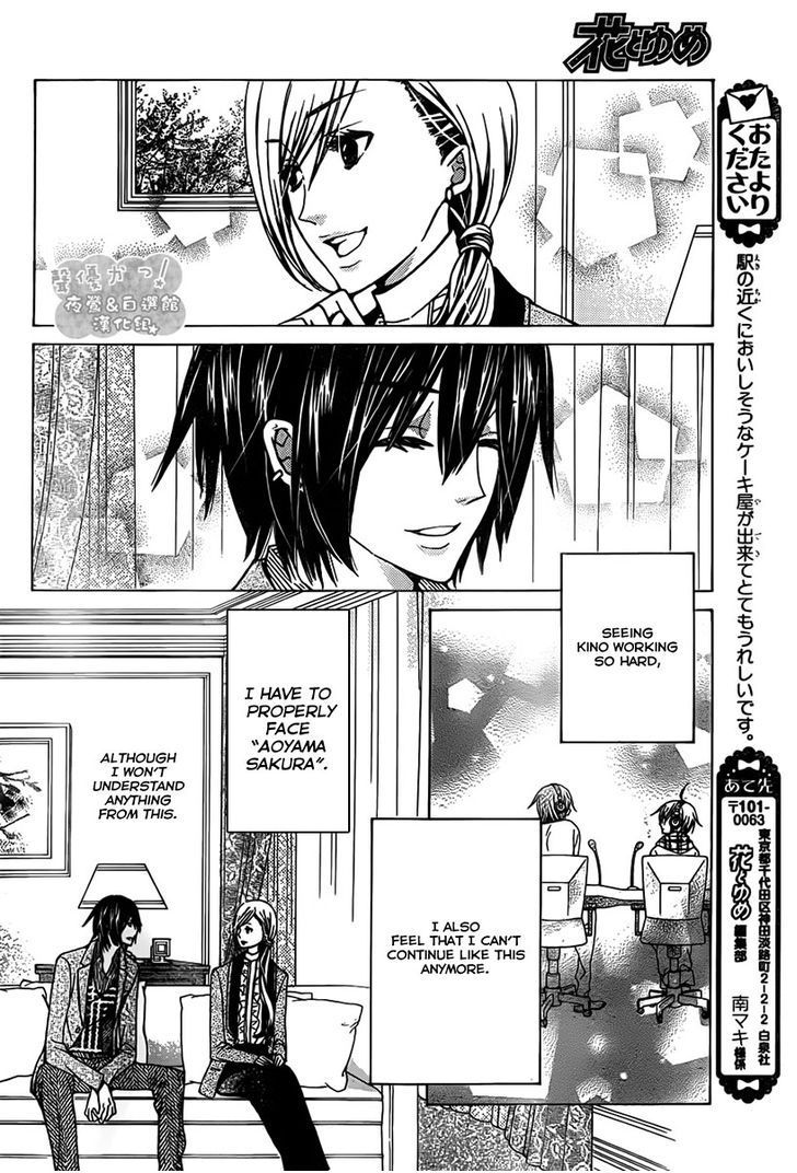 Seiyuu Ka! Chapter 68 page 26 - Chapter 68