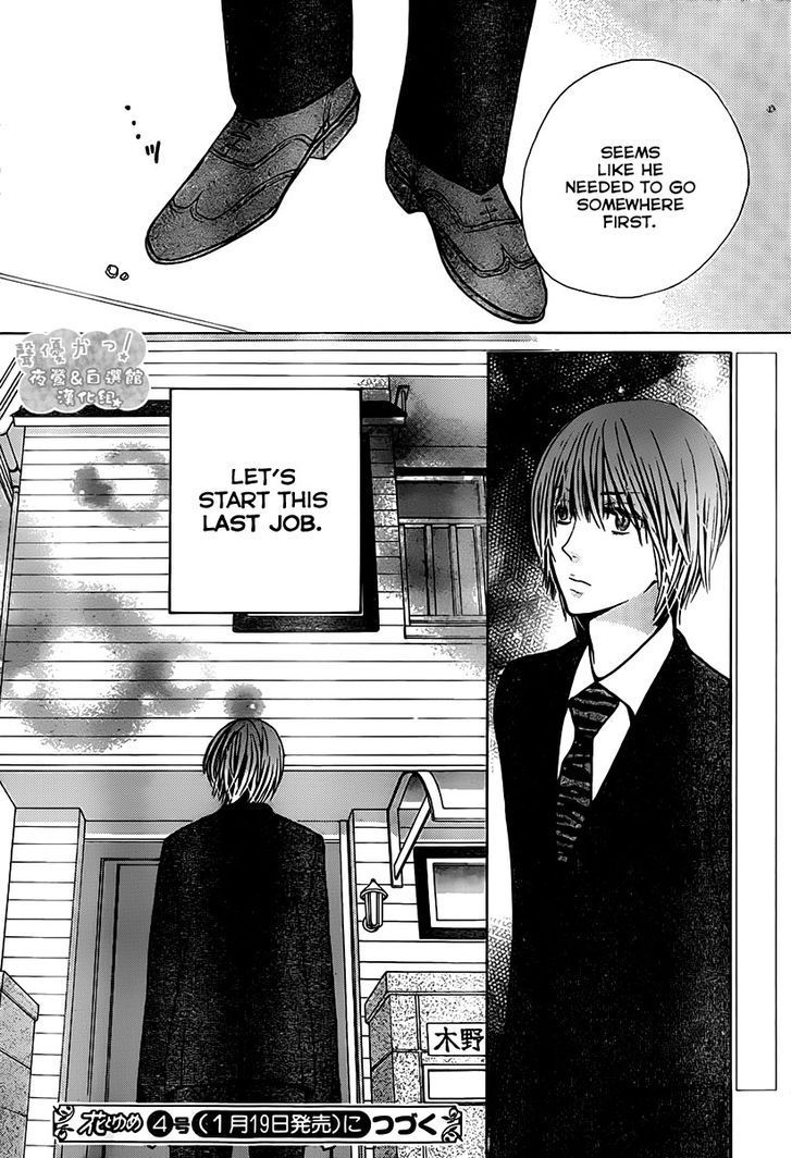 Seiyuu Ka! Chapter 68 page 34 - Chapter 68