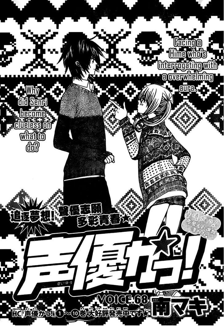 Seiyuu Ka! Chapter 68 page 5 - Chapter 68