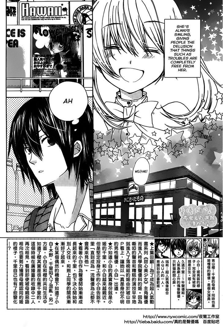 Seiyuu Ka! Chapter 68 page 6 - Chapter 68