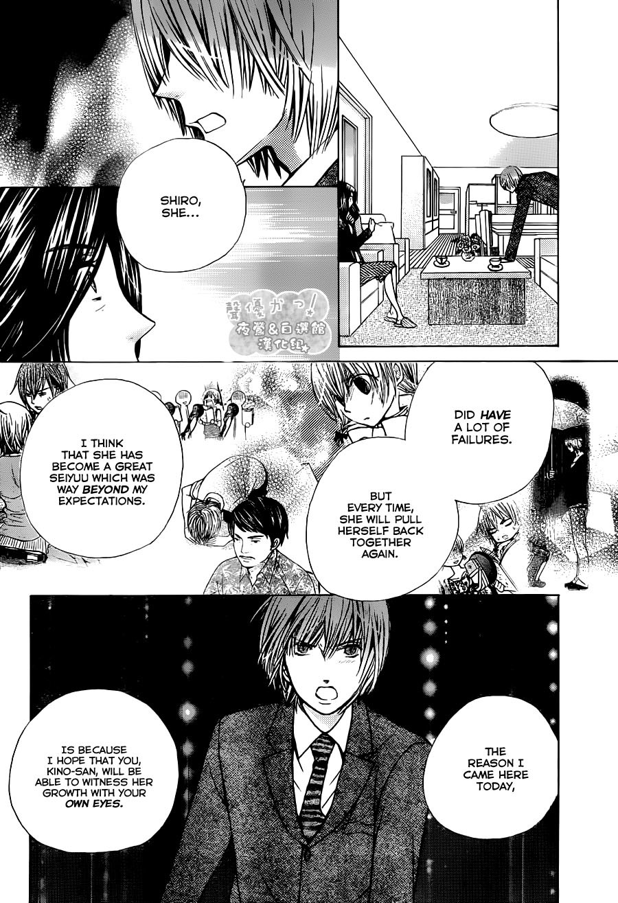 Seiyuu Ka! Chapter 69 page 13 - Chapter 69