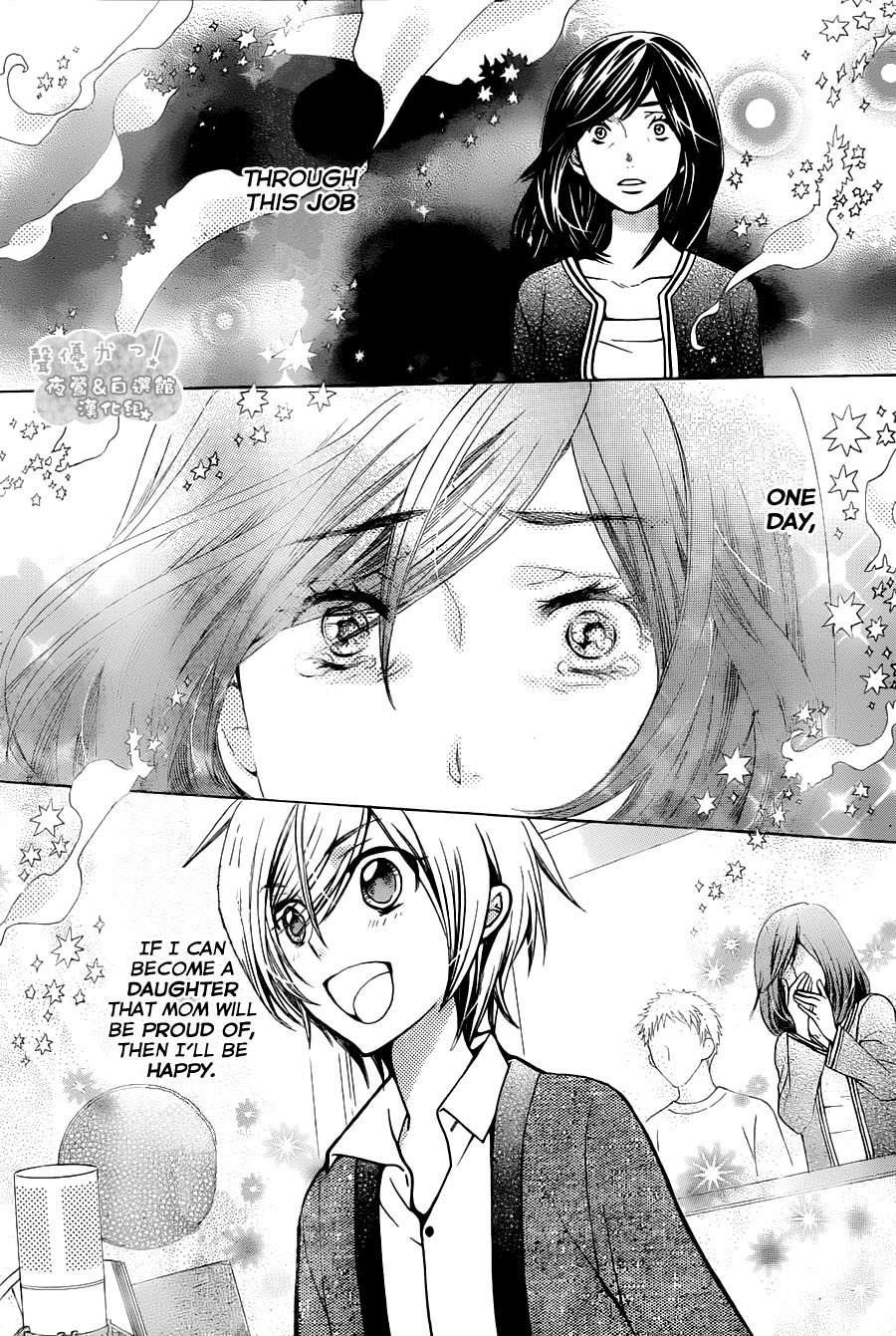Seiyuu Ka! Chapter 69 page 24 - Chapter 69