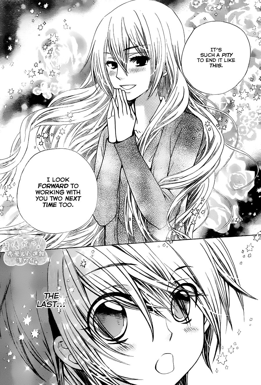 Seiyuu Ka! Chapter 69 page 31 - Chapter 69