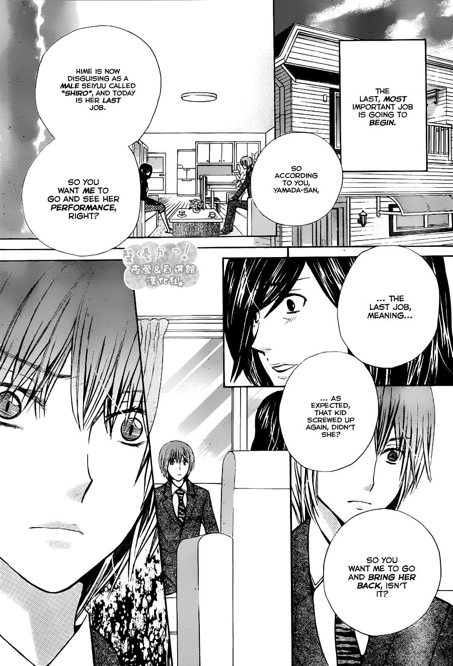 Seiyuu Ka! Chapter 69 page 6 - Chapter 69
