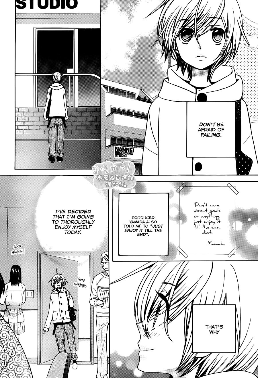 Seiyuu Ka! Chapter 69 page 7 - Chapter 69