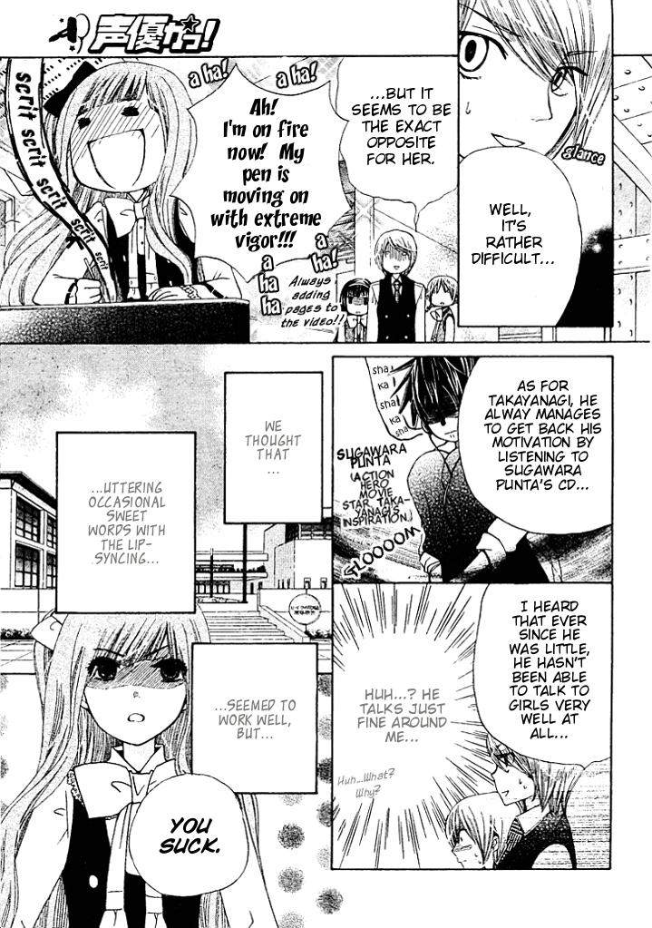 Seiyuu Ka! Chapter 7 page 12 - Chapter 7