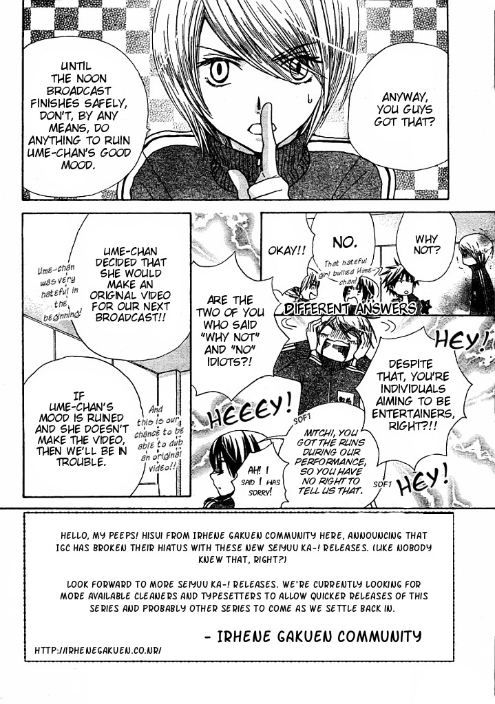 Seiyuu Ka! Chapter 7 page 3 - Chapter 7