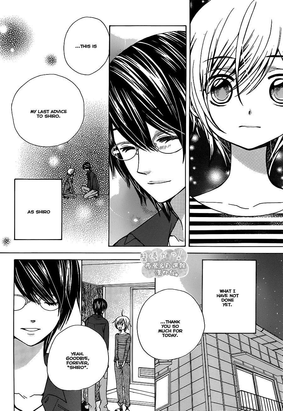 Seiyuu Ka! Chapter 70 page 12 - Chapter 70