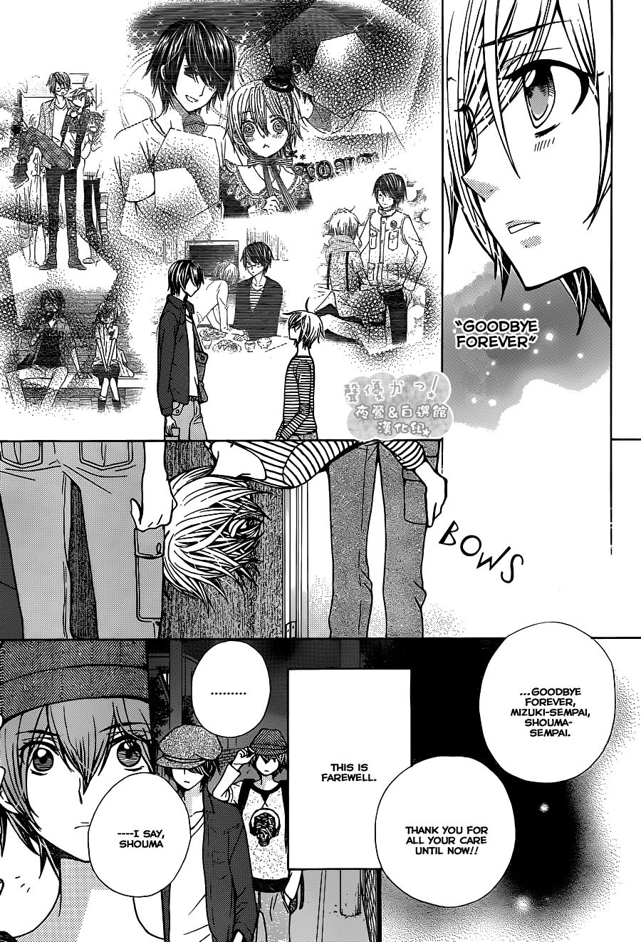 Seiyuu Ka! Chapter 70 page 13 - Chapter 70