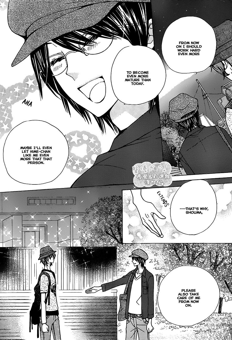 Seiyuu Ka! Chapter 70 page 14 - Chapter 70