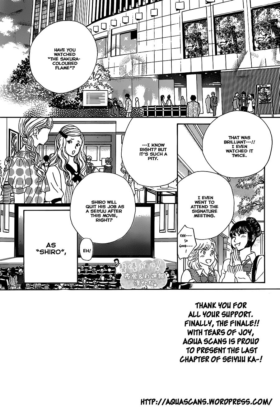 Seiyuu Ka! Chapter 70 page 5 - Chapter 70