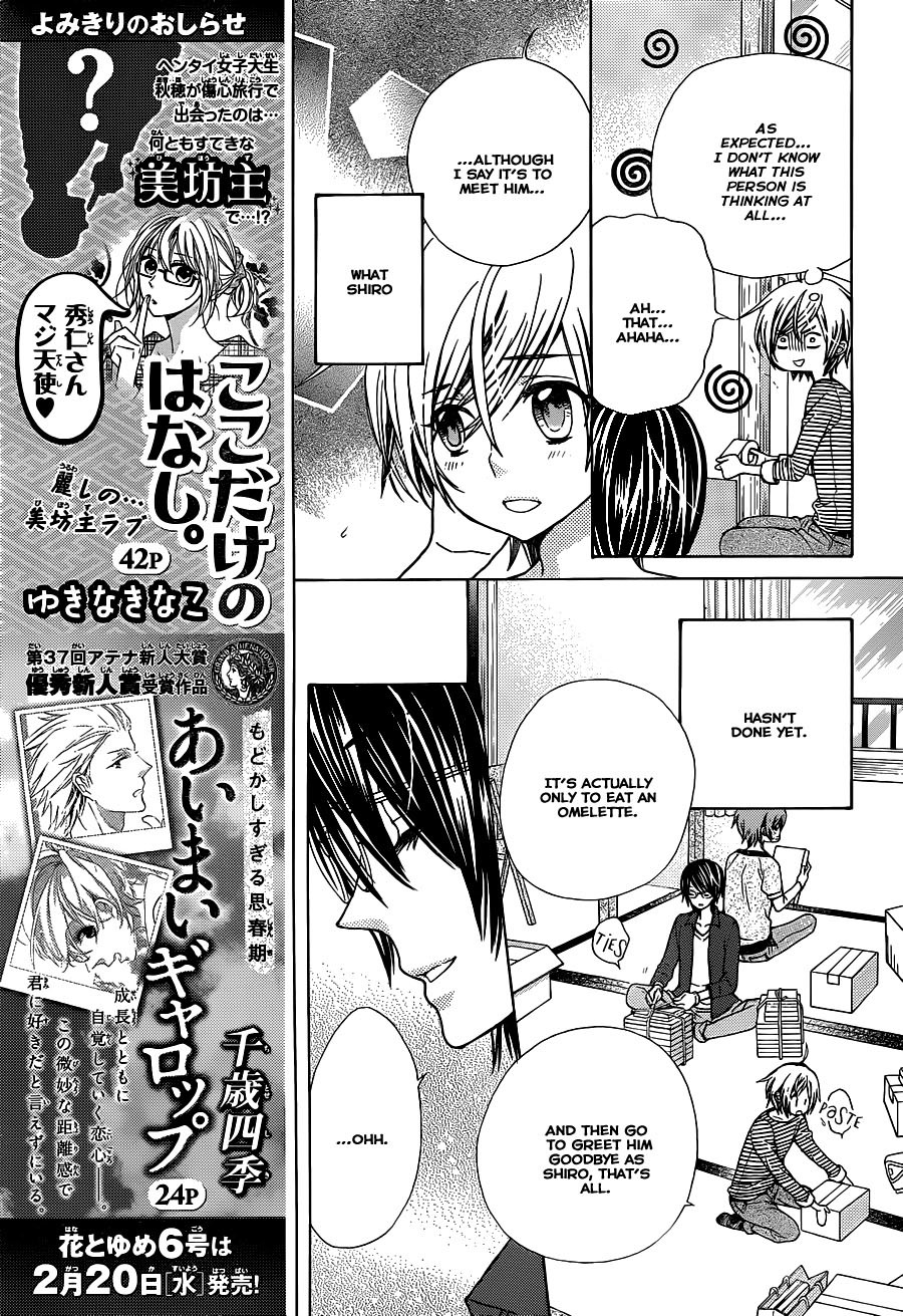Seiyuu Ka! Chapter 70 page 9 - Chapter 70