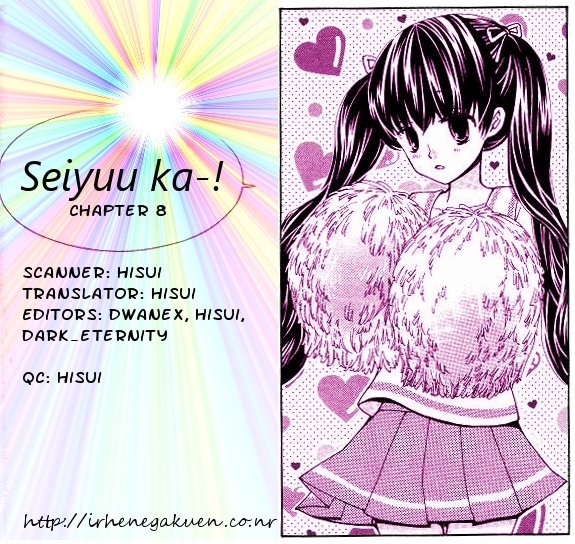 Seiyuu Ka! Chapter 8 page 1 - Chapter 8