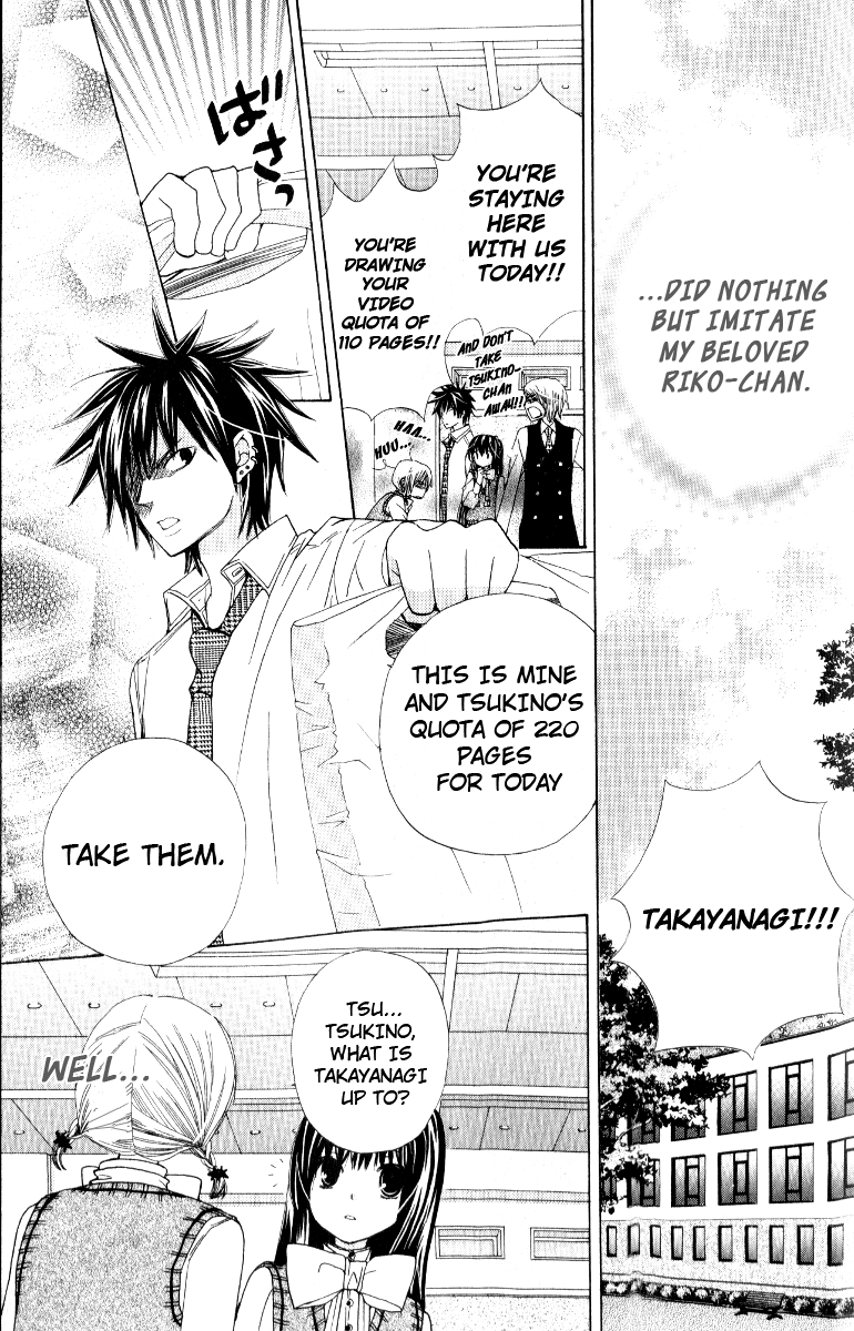 Seiyuu Ka! Chapter 8 page 12 - Chapter 8