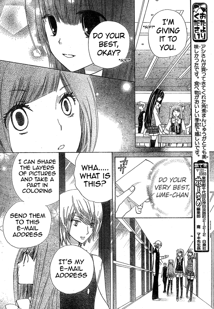 Seiyuu Ka! Chapter 9 page 12 - Chapter 9
