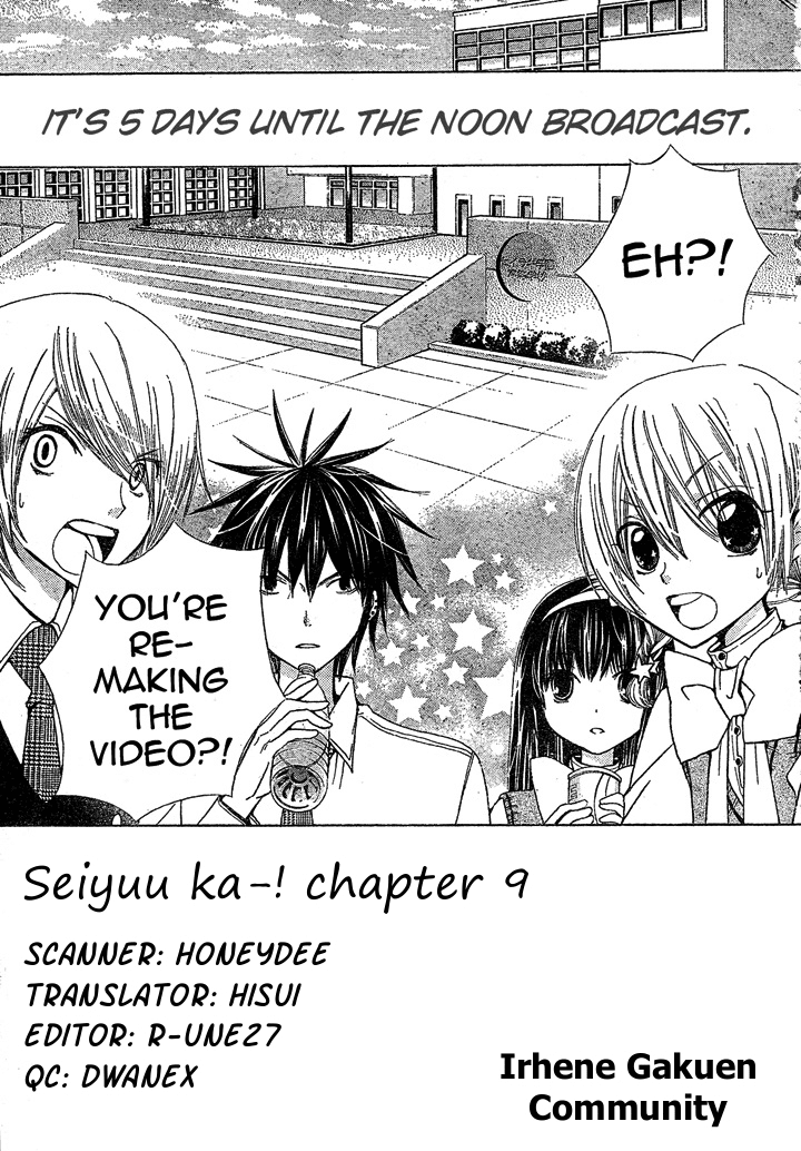 Seiyuu Ka! Chapter 9 page 3 - Chapter 9