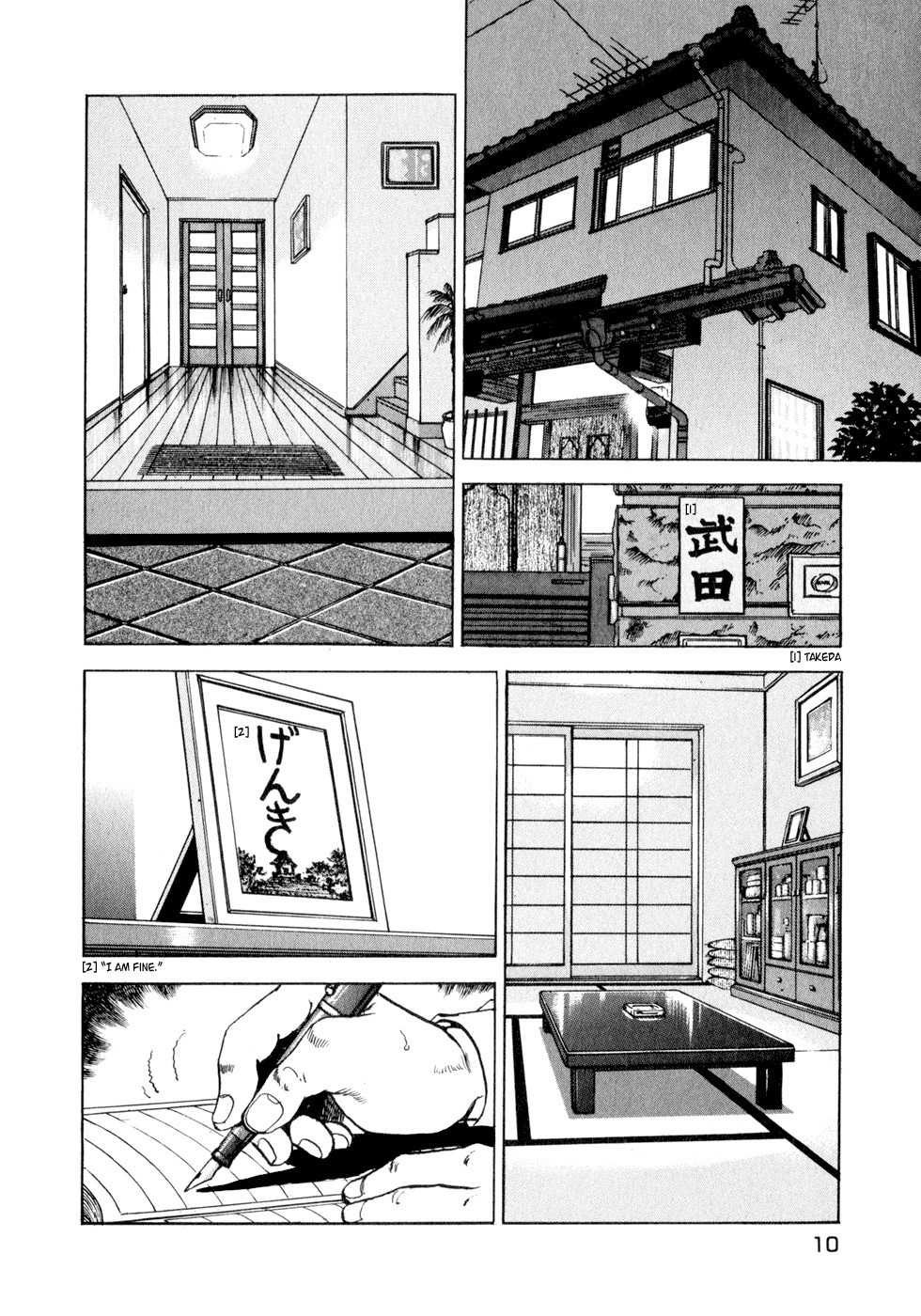 Seizon - Life Chapter 1 page 12 - Chapter 1