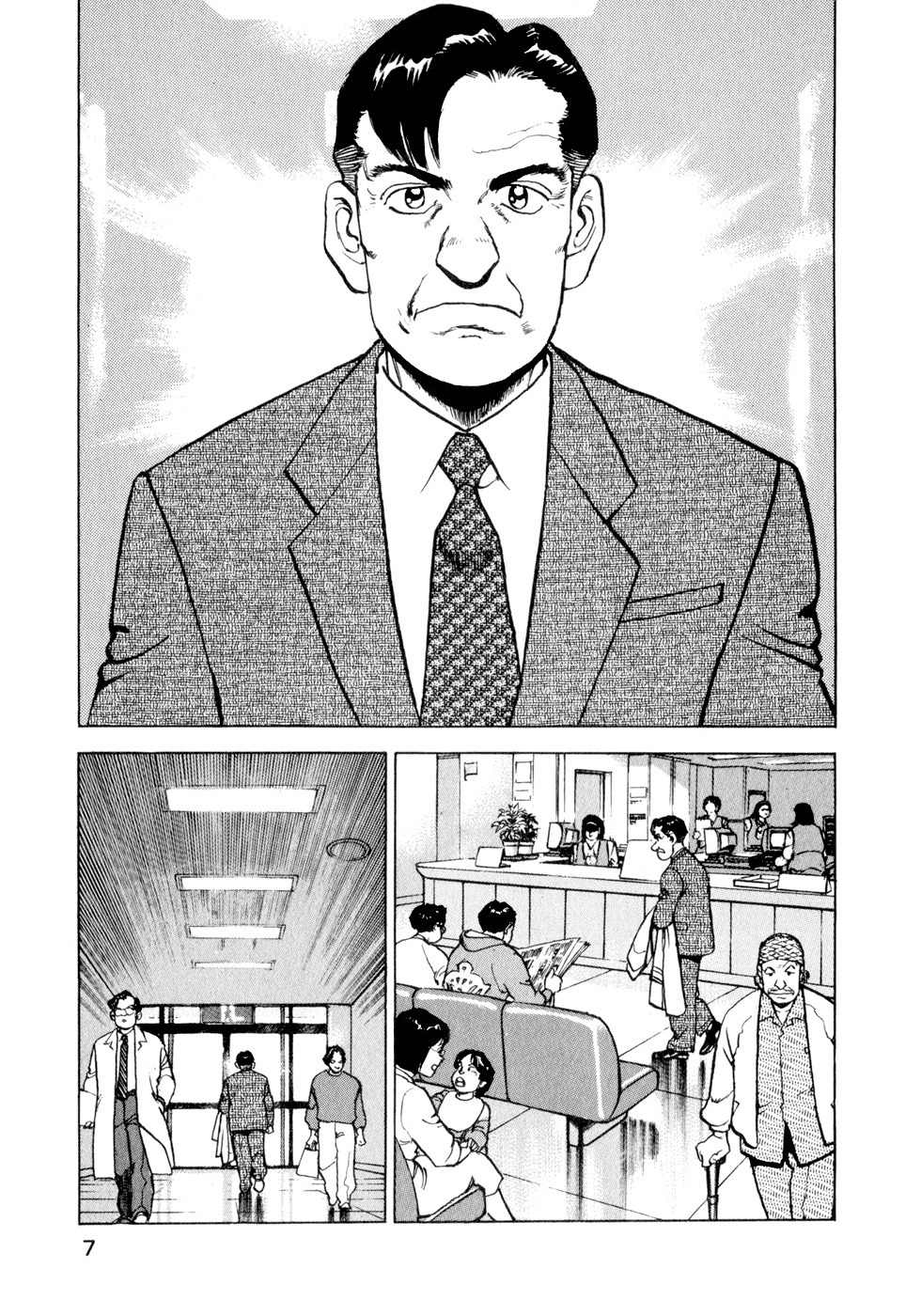 Seizon - Life Chapter 1 page 9 - Chapter 1