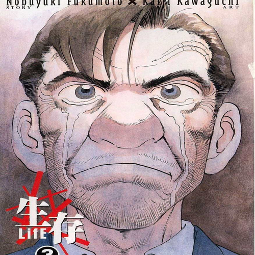 Seizon - Life Chapter 17 cover