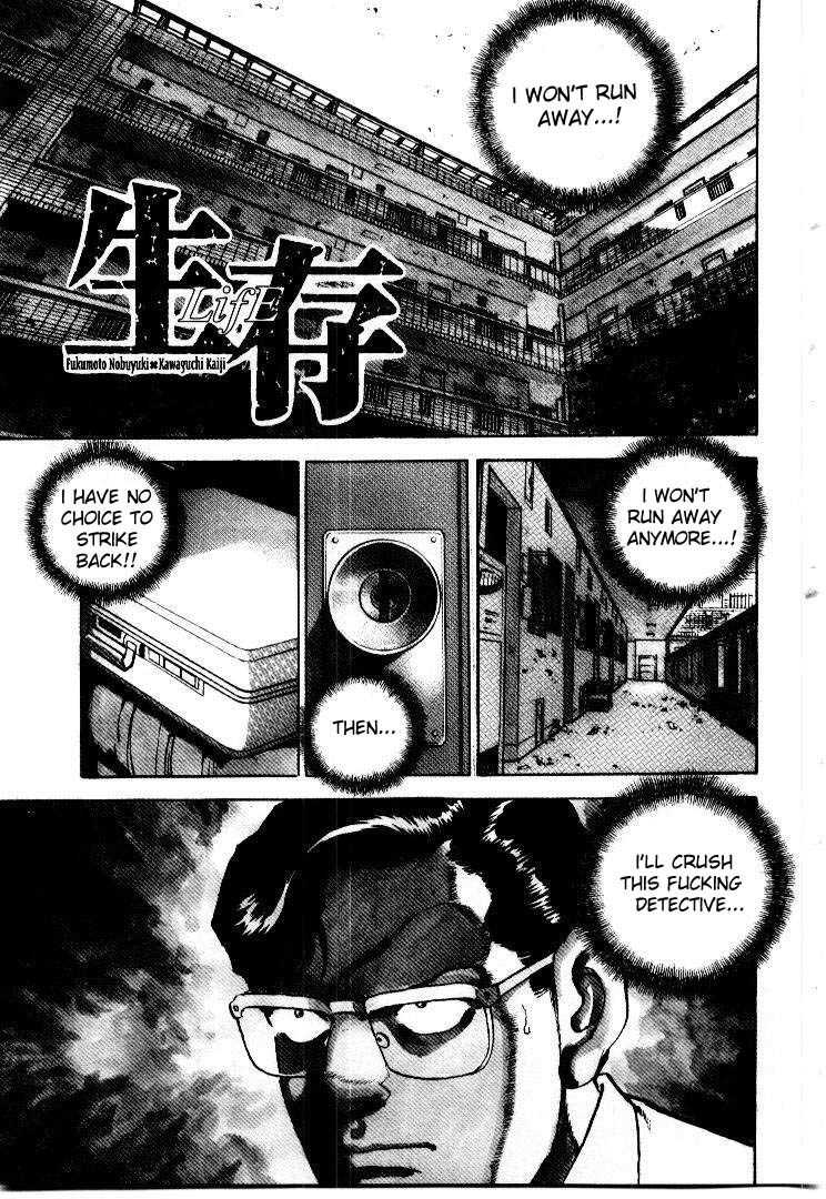 Seizon - Life Chapter 22 page 1 - Chapter 22