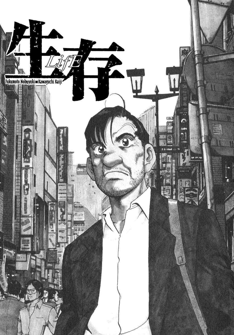Seizon - Life Chapter 7 page 1 - Chapter 7