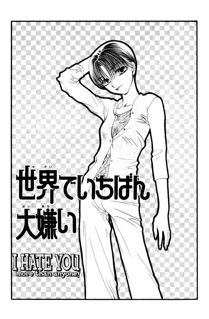Sekai de Ichiban Daikirai Chapter 12 page 1 - Chapter 12