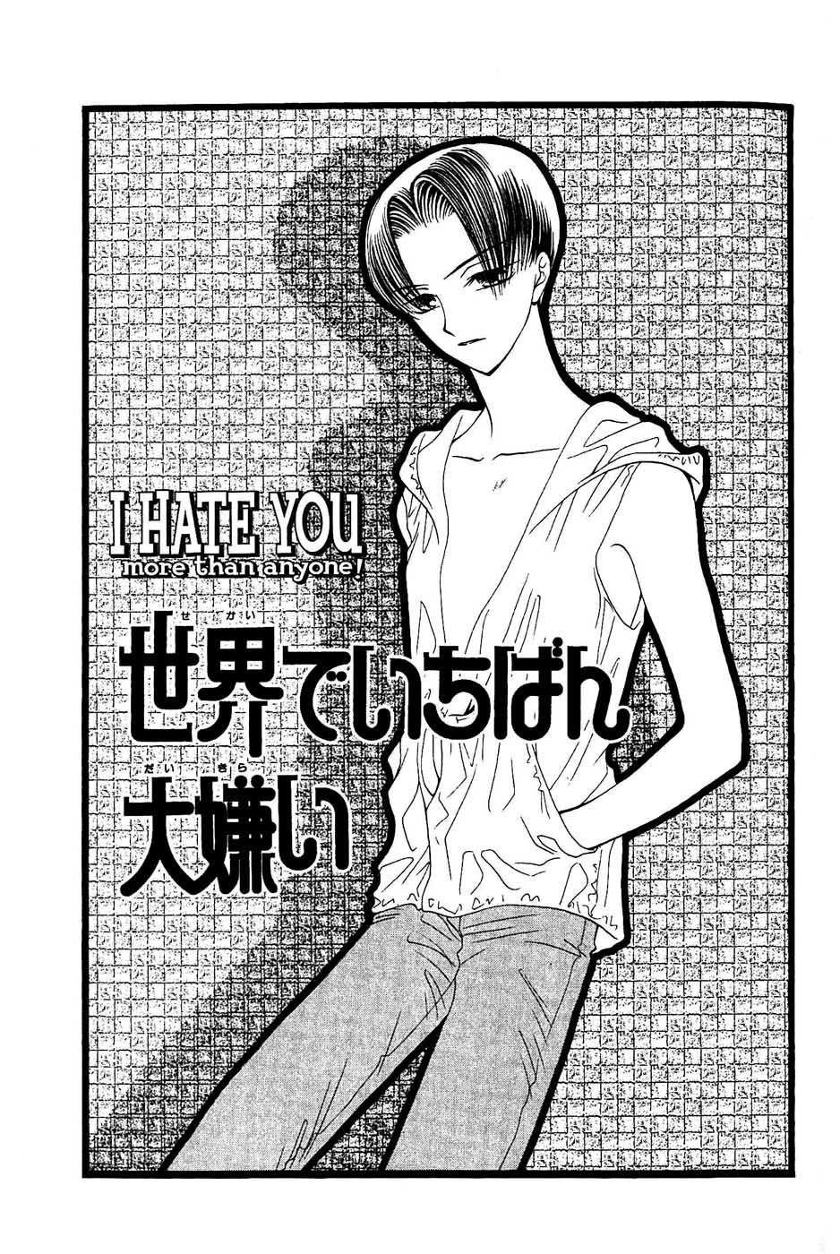 Sekai de Ichiban Daikirai Chapter 14 page 2 - Chapter 14