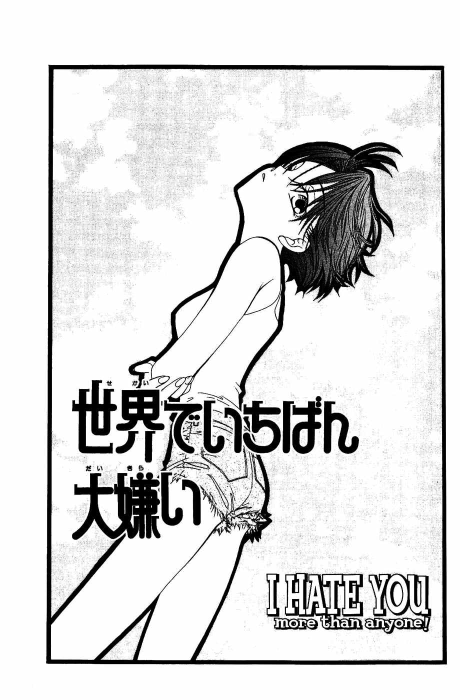 Sekai de Ichiban Daikirai Chapter 16 page 2 - Chapter 16