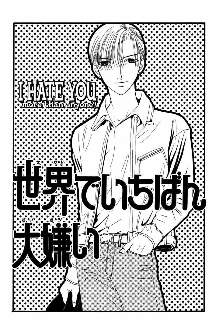 Sekai de Ichiban Daikirai Chapter 2 page 1 - Chapter 2