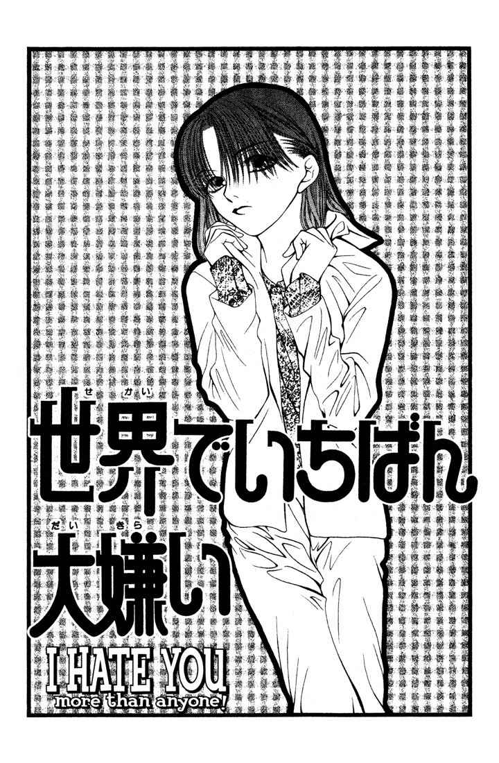 Sekai de Ichiban Daikirai Chapter 3 page 1 - Chapter 3