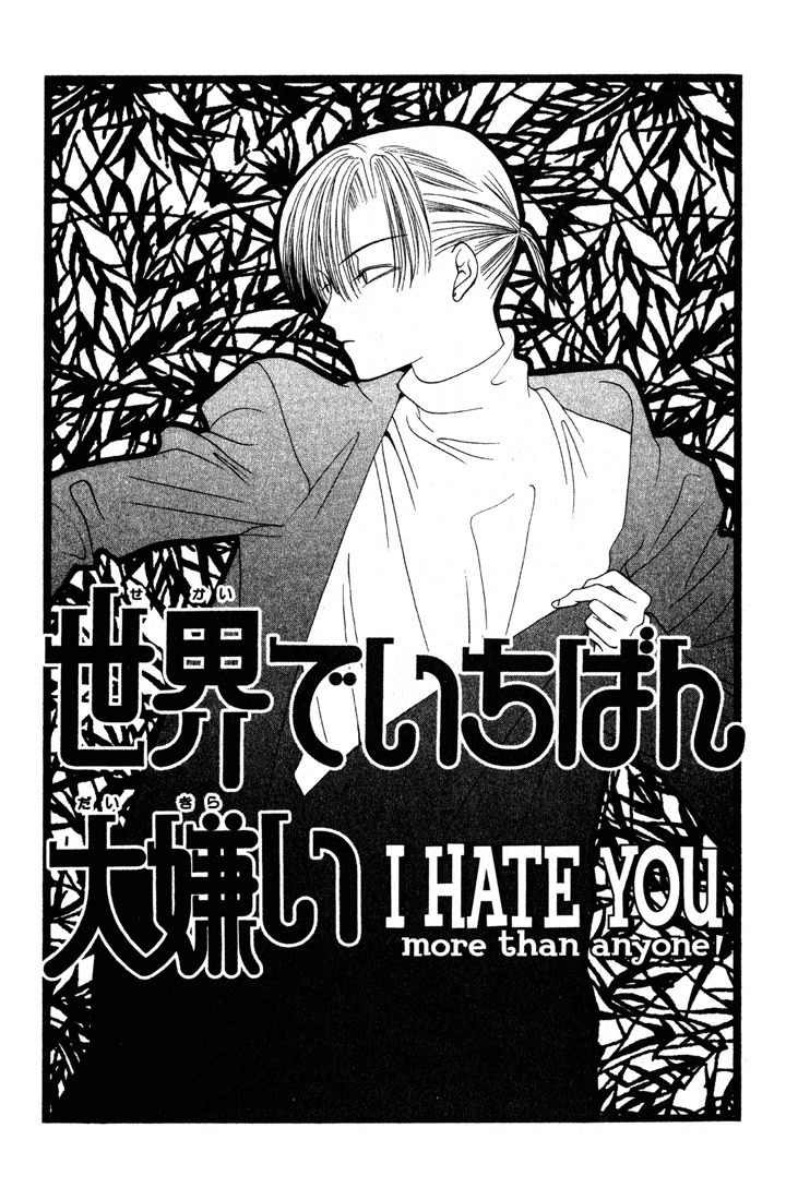 Sekai de Ichiban Daikirai Chapter 6 page 1 - Chapter 6