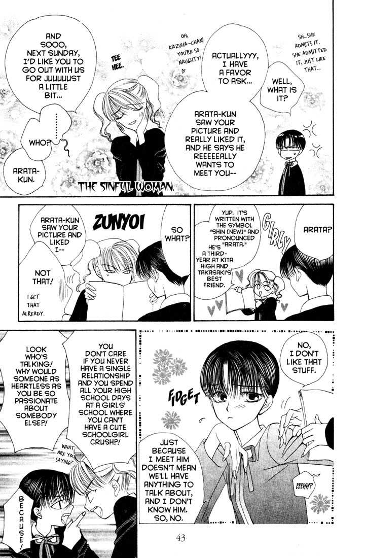 Sekai de Ichiban Daikirai Chapter 8 page 7 - Chapter 8