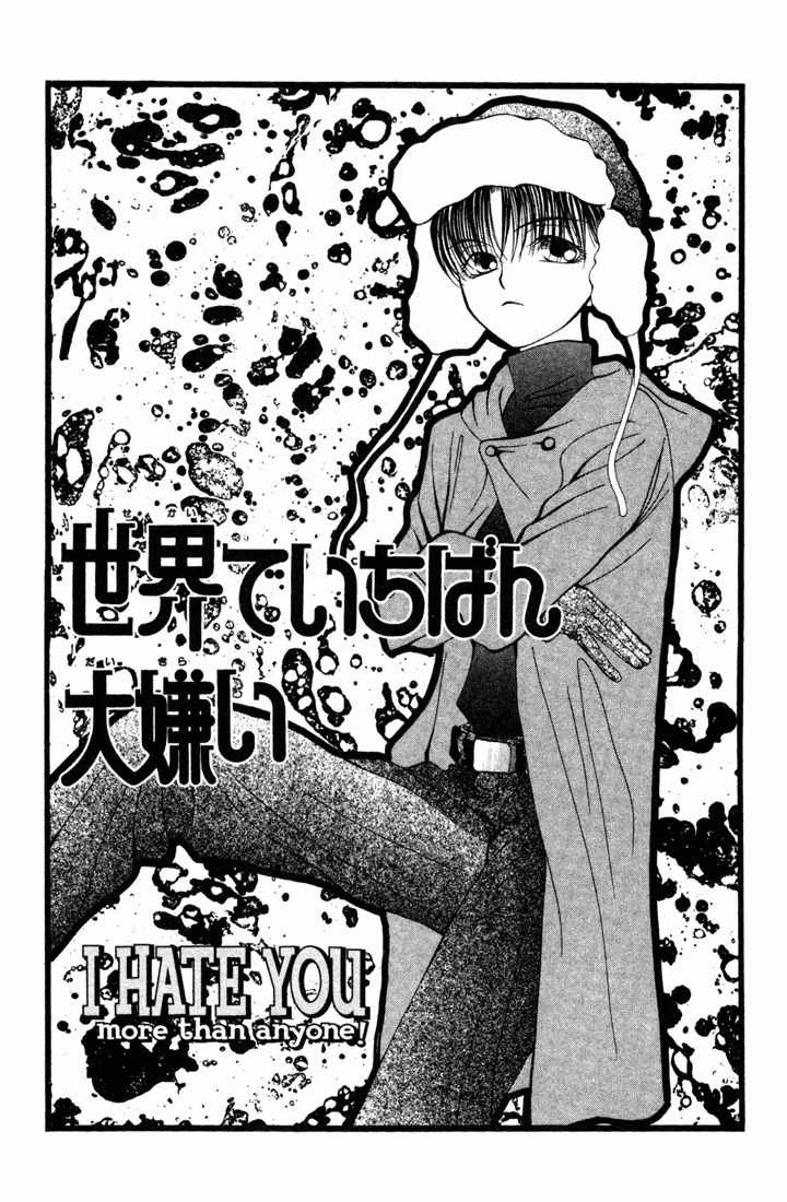 Sekai de Ichiban Daikirai Chapter 9 page 1 - Chapter 9