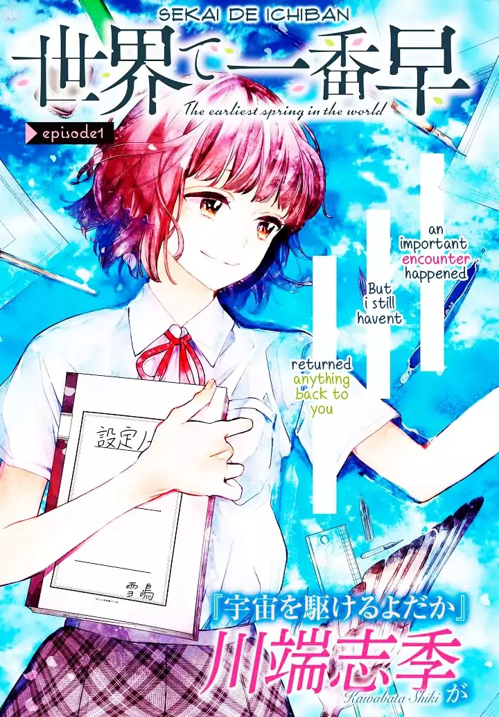 Sekai de Ichiban Hayai Haru Chapter 1 page 2 - Chapter 1