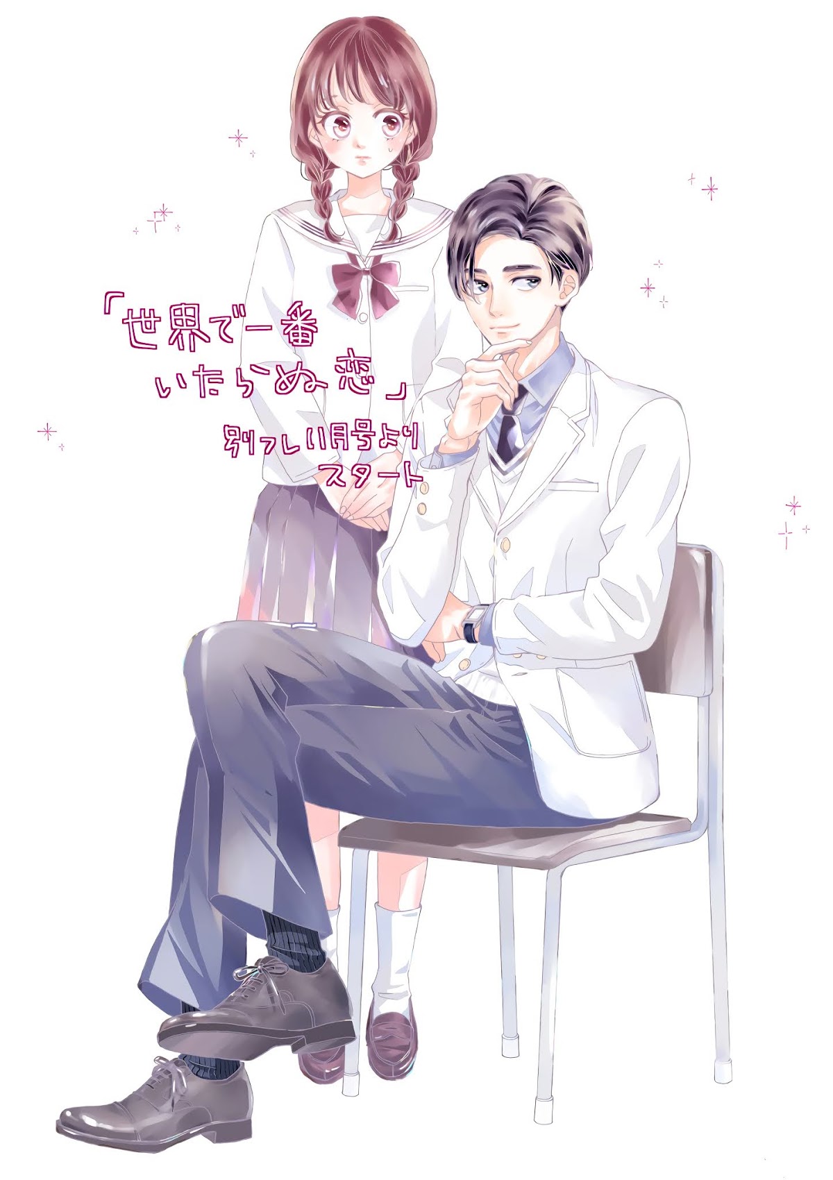 Sekai de Ichiban Itaranu Koi Chapter 1 page 3 - Chapter 1