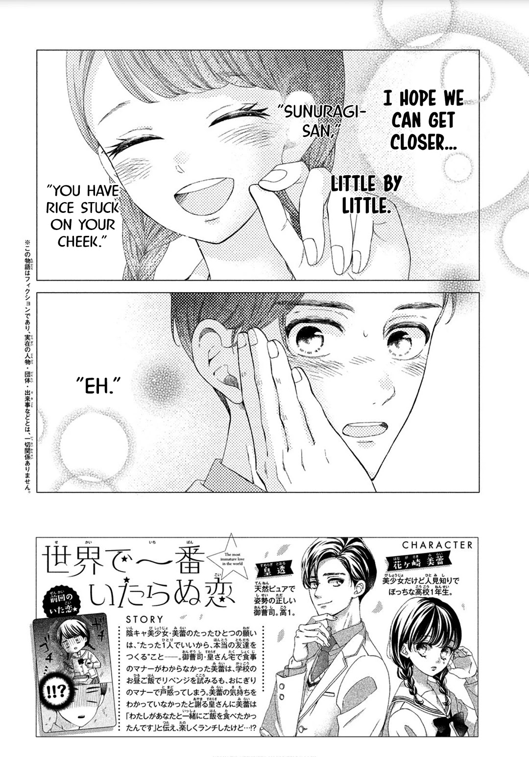 Sekai de Ichiban Itaranu Koi Chapter 3 page 4 - Chapter 3