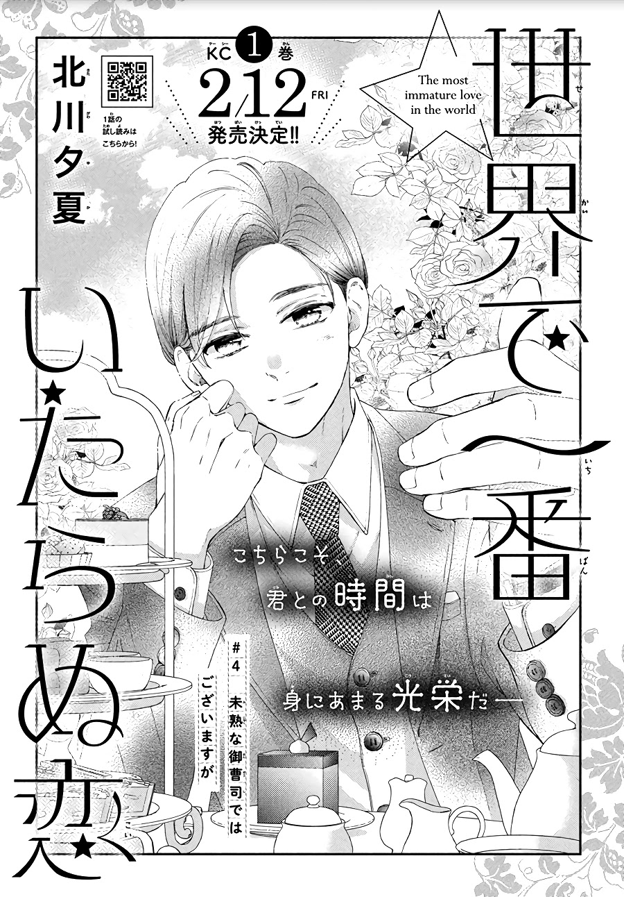 Sekai de Ichiban Itaranu Koi Chapter 4 page 2 - Chapter 4