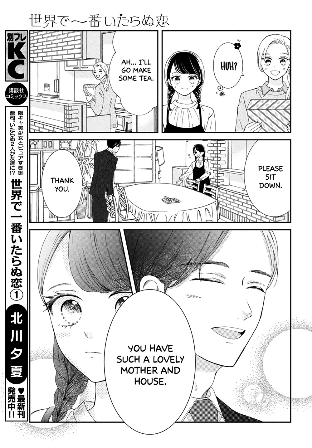 Sekai de Ichiban Itaranu Koi Chapter 5 page 19 - Chapter 5