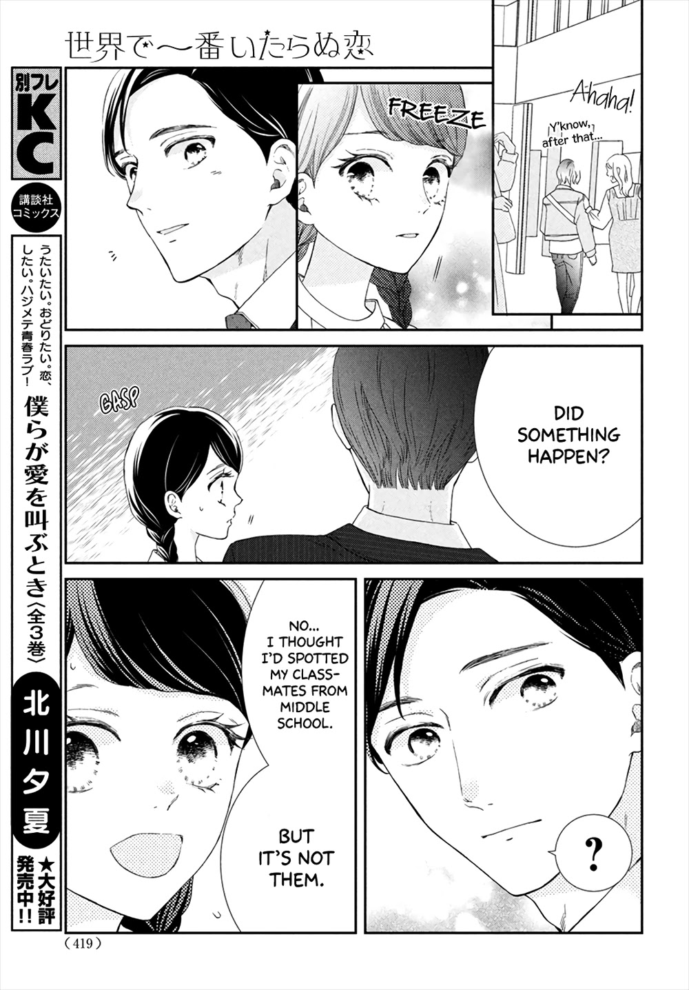 Sekai de Ichiban Itaranu Koi Chapter 5 page 23 - Chapter 5