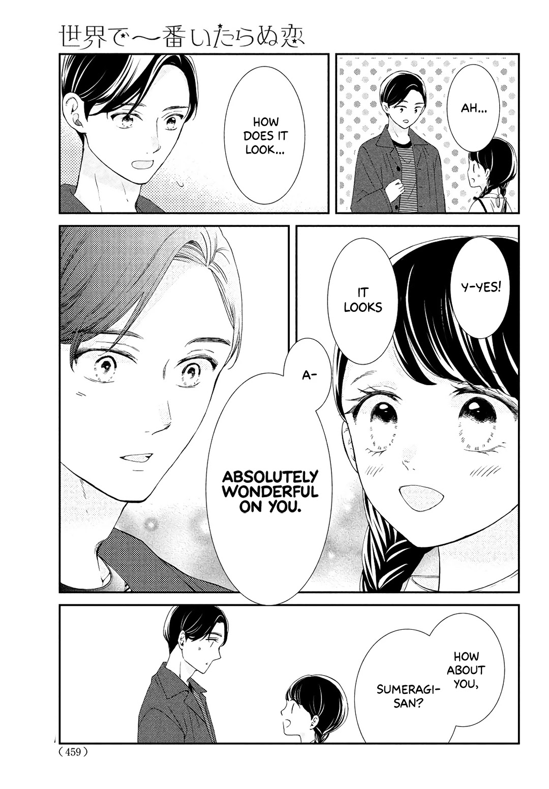Sekai de Ichiban Itaranu Koi Chapter 6 page 33 - Chapter 6