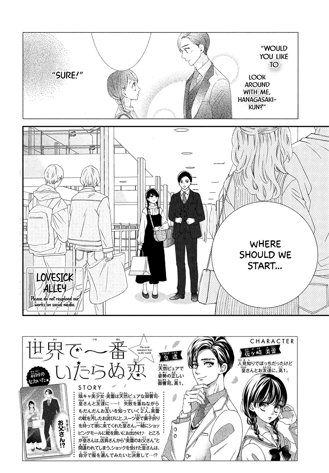 Sekai de Ichiban Itaranu Koi Chapter 6 page 4 - Chapter 6