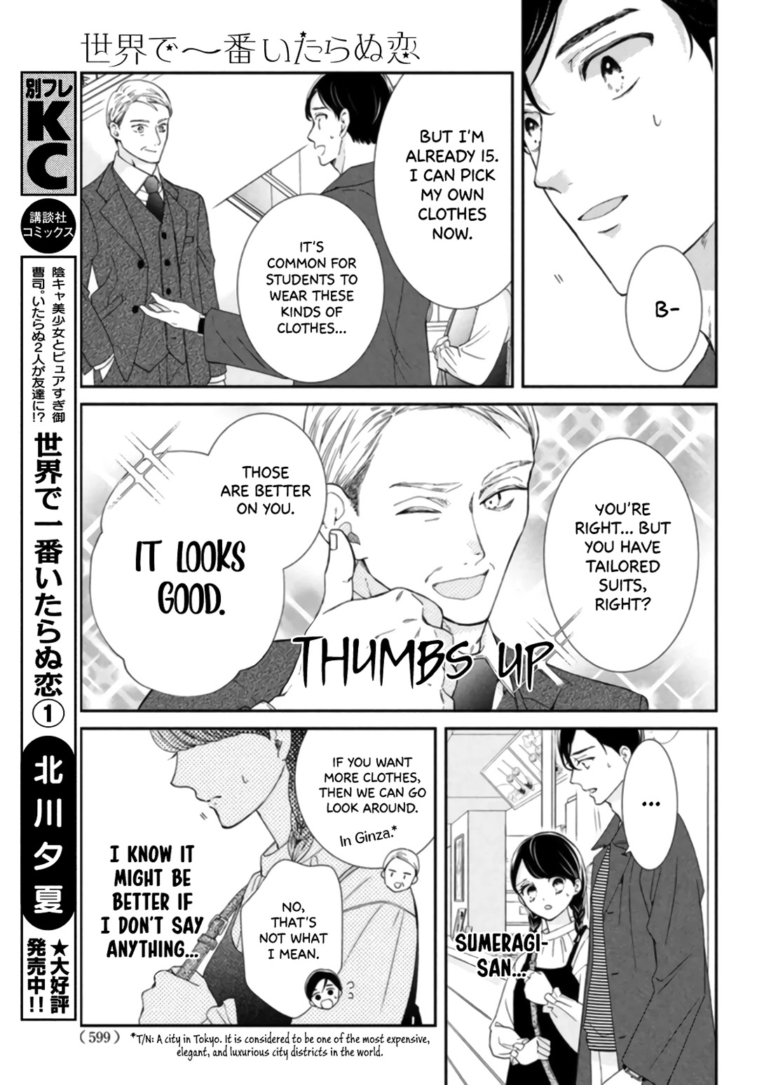 Sekai de Ichiban Itaranu Koi Chapter 7 page 11 - Chapter 7