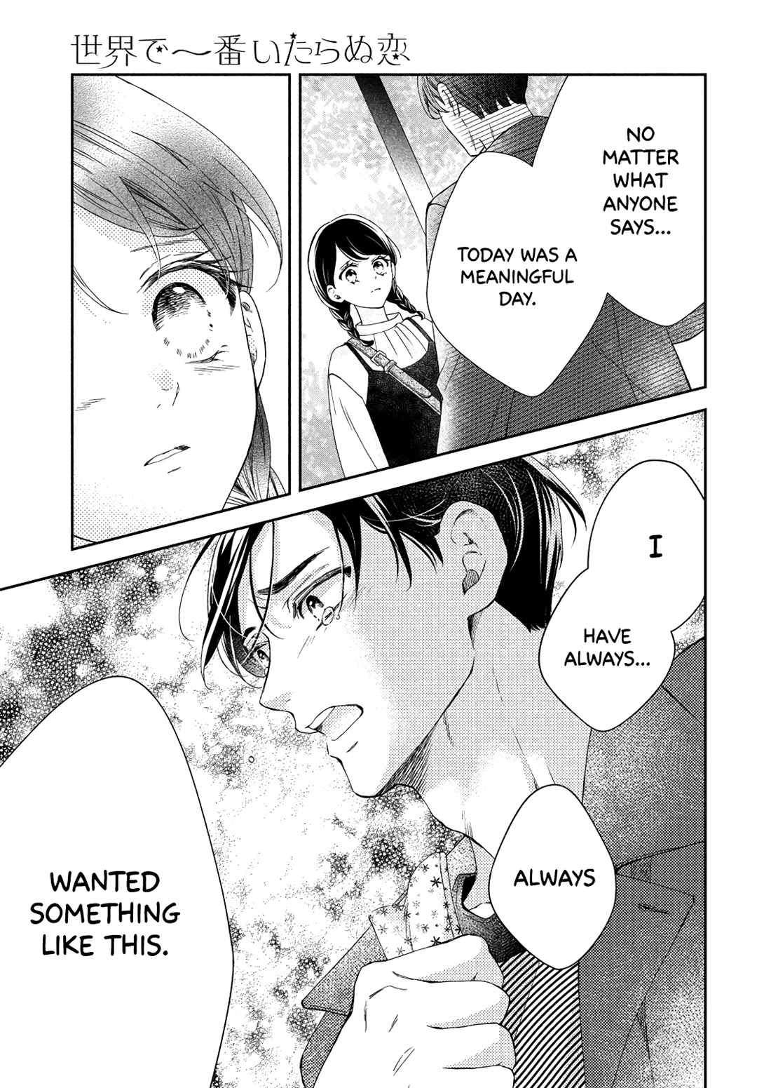 Sekai de Ichiban Itaranu Koi Chapter 7 page 21 - Chapter 7