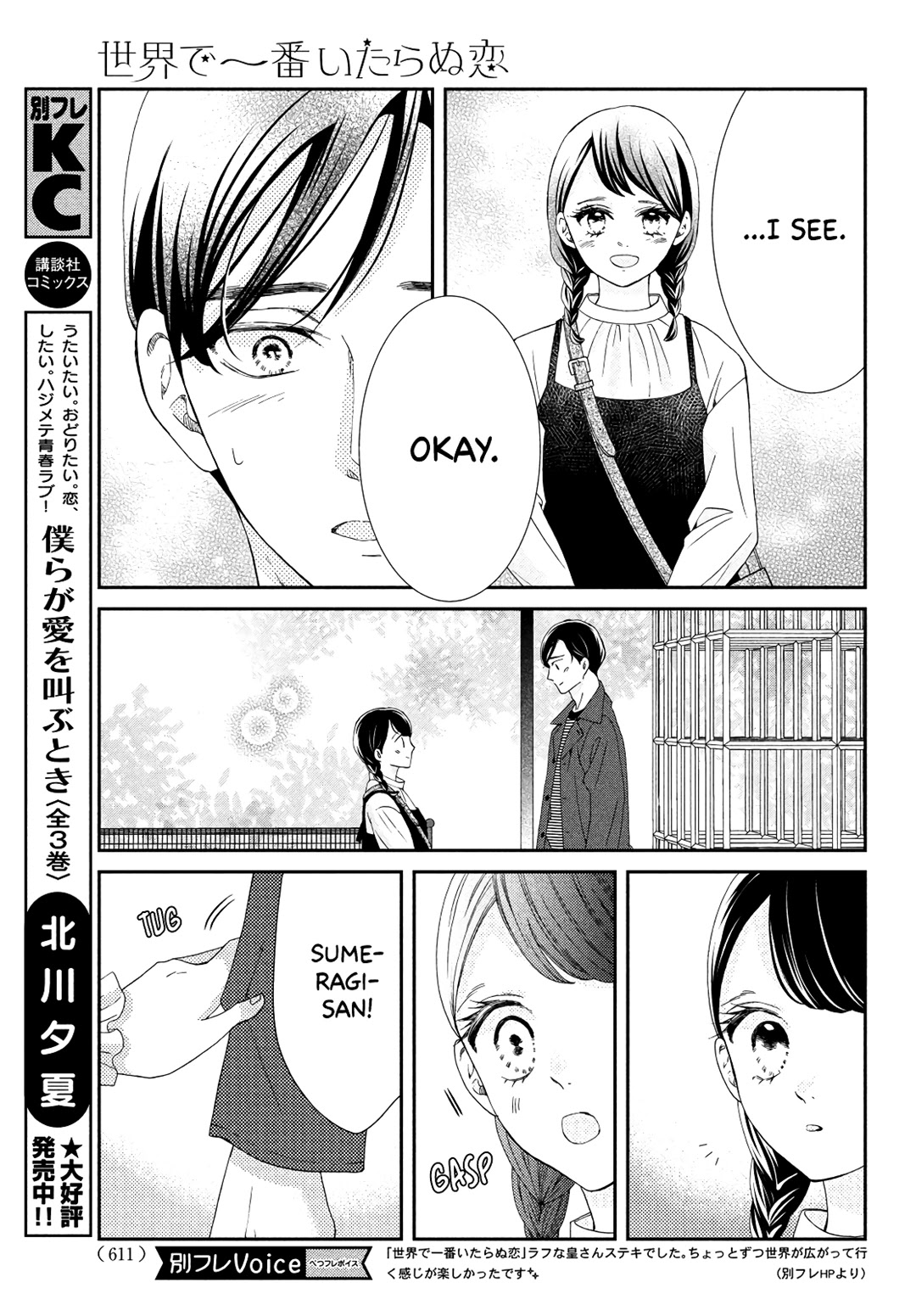 Sekai de Ichiban Itaranu Koi Chapter 7 page 23 - Chapter 7