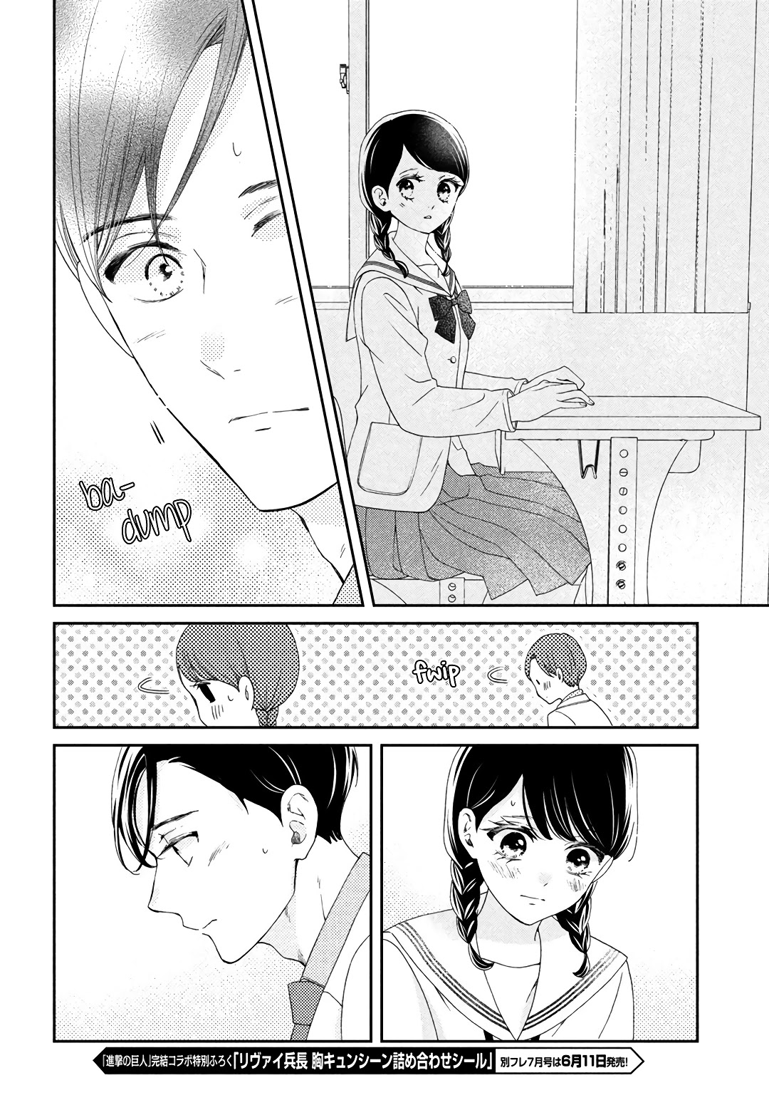 Sekai de Ichiban Itaranu Koi Chapter 8 page 14 - Chapter 8 [END]