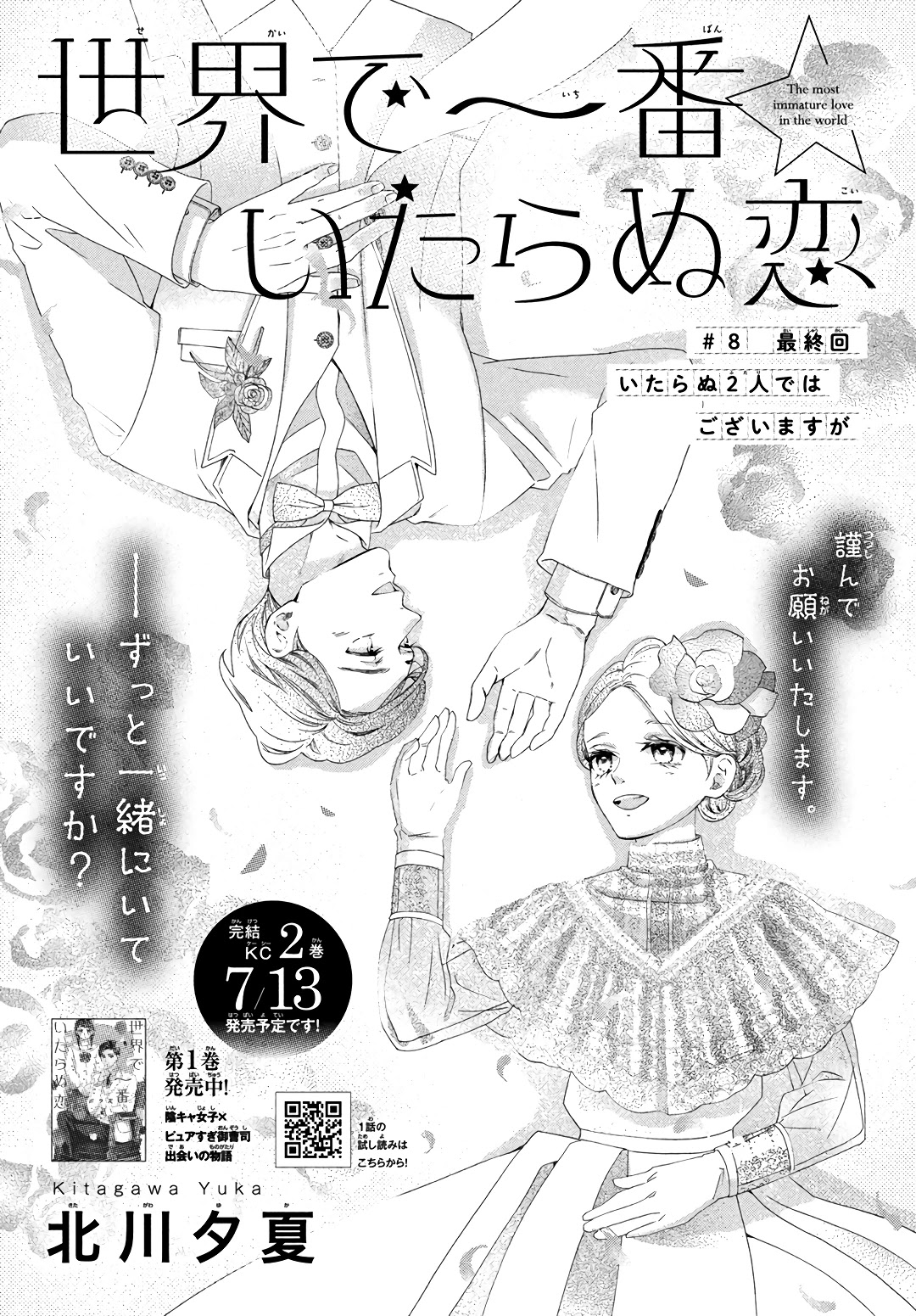 Sekai de Ichiban Itaranu Koi Chapter 8 page 2 - Chapter 8 [END]