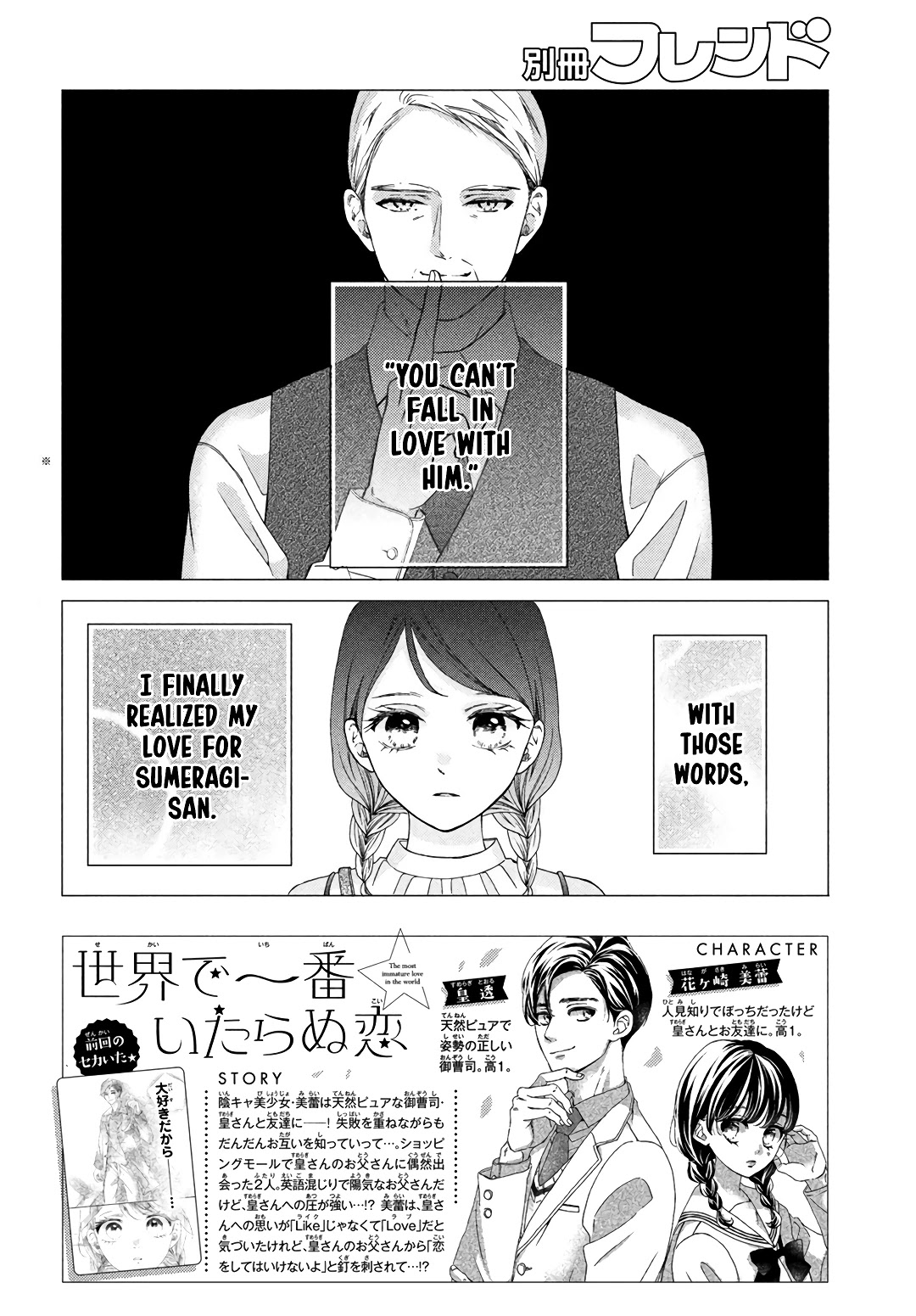 Sekai de Ichiban Itaranu Koi Chapter 8 page 4 - Chapter 8 [END]