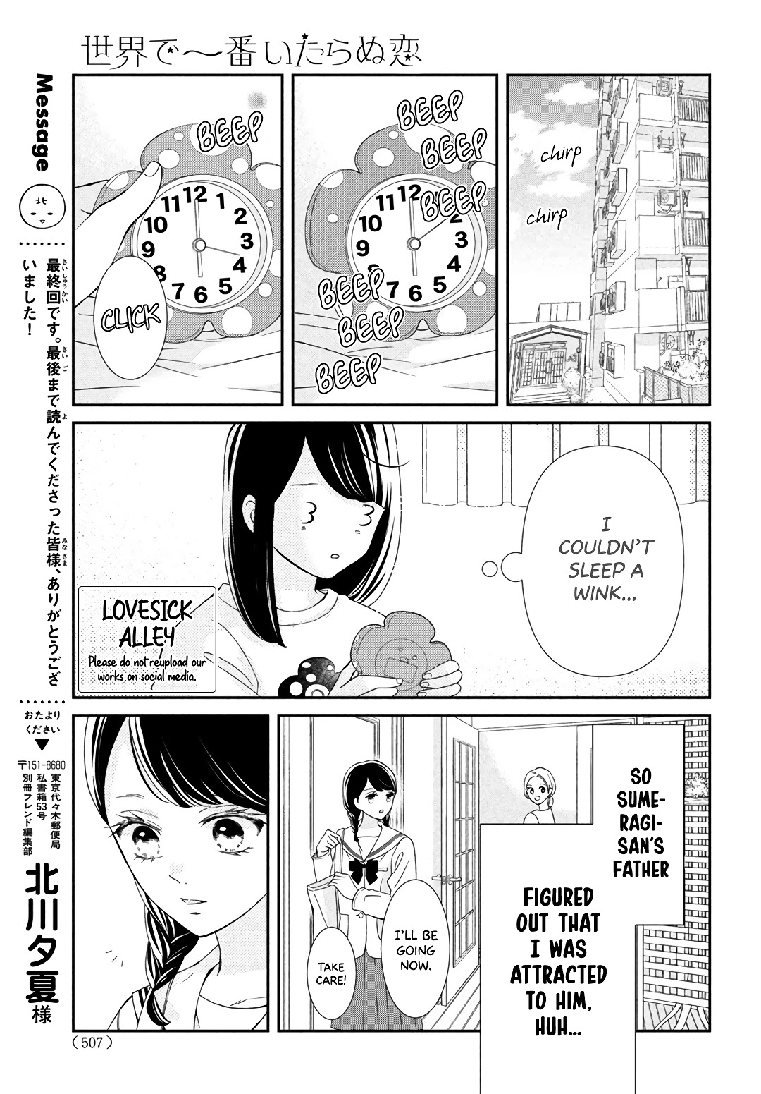 Sekai de Ichiban Itaranu Koi Chapter 8 page 5 - Chapter 8 [END]